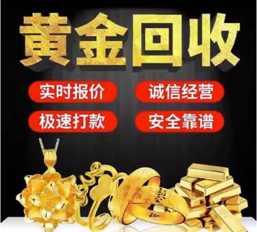 铜官回收珠宝首饰